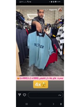 تیشرت یقه دار کد 2889